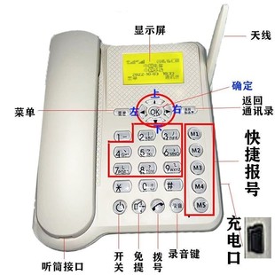 电话座机全网通无线插卡移动联通电信固话广电卡一键拨号高清通话