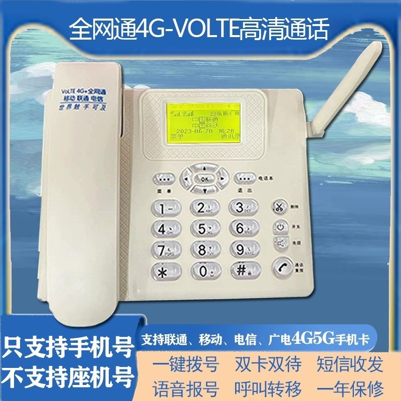桑讯全网无线座机电信45G插双卡移动联铁通固话录音办公家用新款