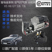740 750 760减震X5 宝马7系730 GT5系避震打气泵充气泵分配阀