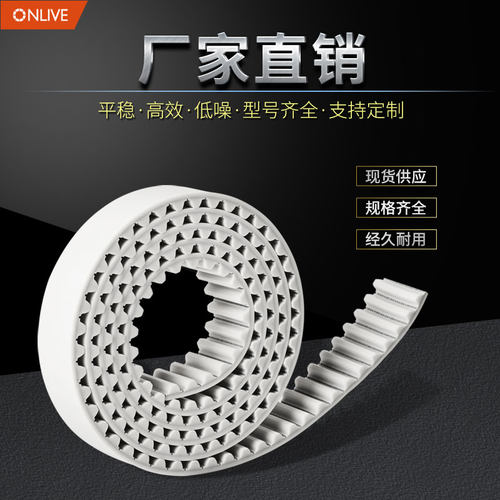 聚氨酯pu开口同步带