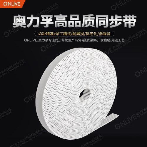 进口原料 无气孔 高精度 传动稳定 可开增票