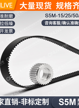 ONLIVE/奥力孚同步带原装皮带 S5M-189 192 195 198 201 204