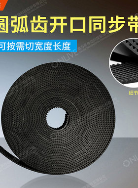 ONLIVE/奥力孚同步带传动皮带S8M-2856 2864 2872 2880 2888 2896