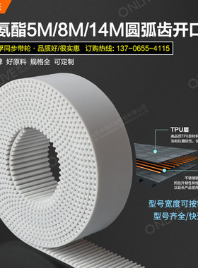 ONLIVE/奥力孚同步带 聚氨酯 5m-1950 1956 1962 1968 1974 1980