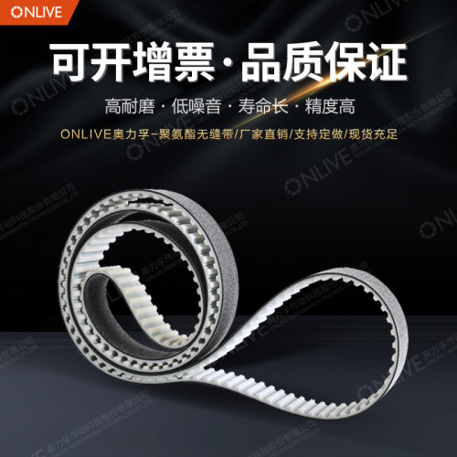 聚氨酯特殊加工传动皮带可定制