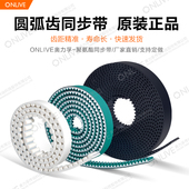 奥力孚双面齿皮带 5200 5176 ONLIVE 5192 5168 5184 5208