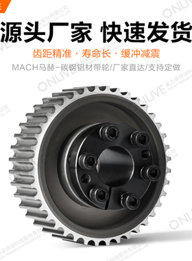 同步带轮马赫同步轮3M-22T 22齿同步皮带轮可定制 ONLIVE奥力孚