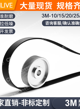 ONLIVE 奥力孚同步带轮聚氨酯  3M-474/477/480/483/486/489/492