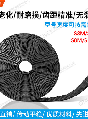ONLIVE奥力孚同步带钢丝开口带 S3M-516 522 528 534 540 546 552