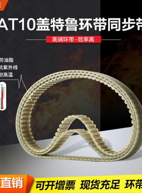 奥力孚盖特鲁环带AT10-3650稳定传动聚氨酯钢丝齿形带365齿同步带
