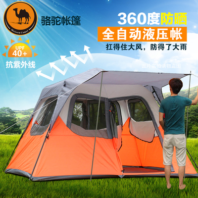 帐篷全自动液压户外3 4人6 8人双层防雨防风野营露营旅游
