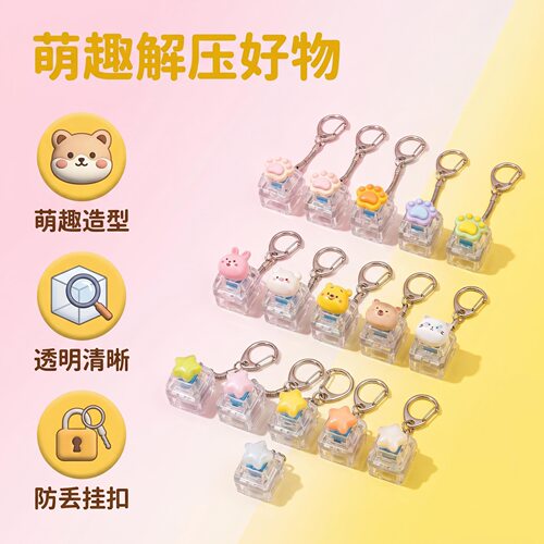 无捏捏乐/按按乐卡通单键发光