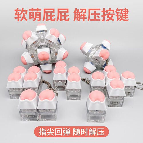 无捏捏乐/按按乐跨境解压按键