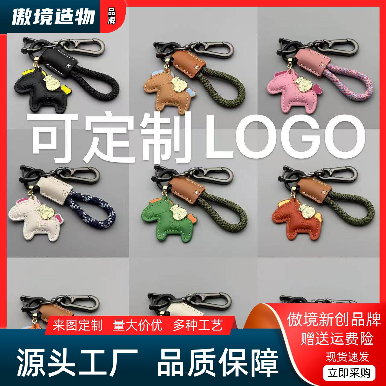 真皮手缝马上有钱可爱小马钥匙扣皮革编织绳卡通挂饰精致书包挂件
