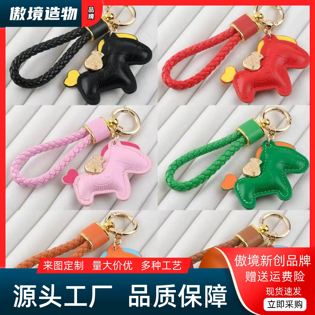 皮质编织绳钱袋子挂饰马上有钱钥匙扣可爱书包汽车钥匙链包包挂件