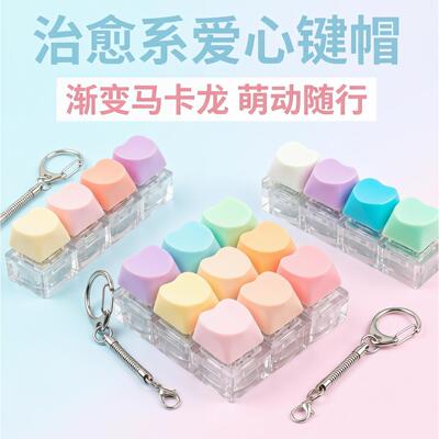 1234569键爱心按解压玩具