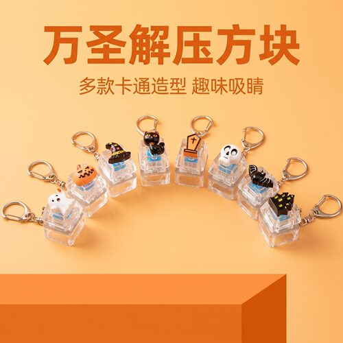 无捏捏乐/按按乐万圣节单键发
