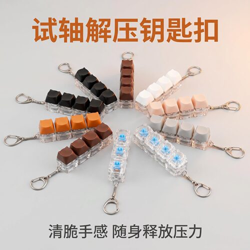 无捏捏乐/按按乐按键解压玩具