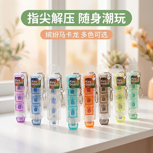 无捏捏乐/按按乐高透五键手握
