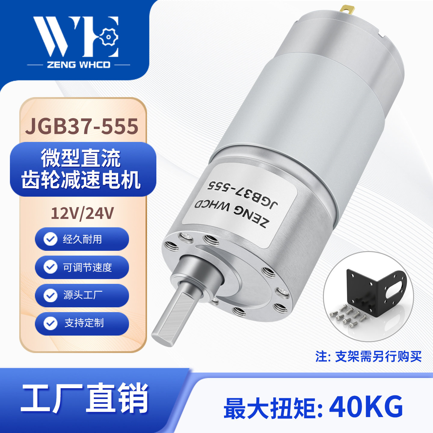 JGB37-555减速电机智能小车减速电机低速电机12V24V 微型直流齿轮