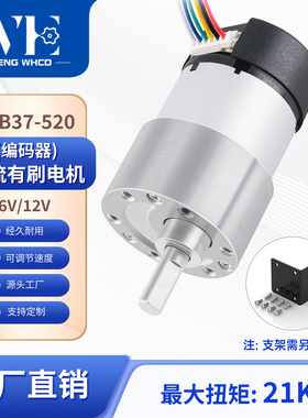 JGB37-520编码器直流减速电机AB相霍尔测速码盘智能机器人小车12v