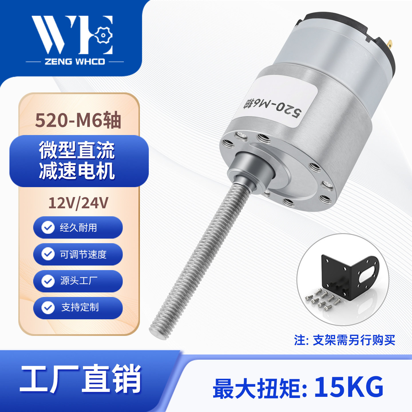 M6螺纹轴JGB37-520直流减速电机微型减速正反转调速直流电机智能