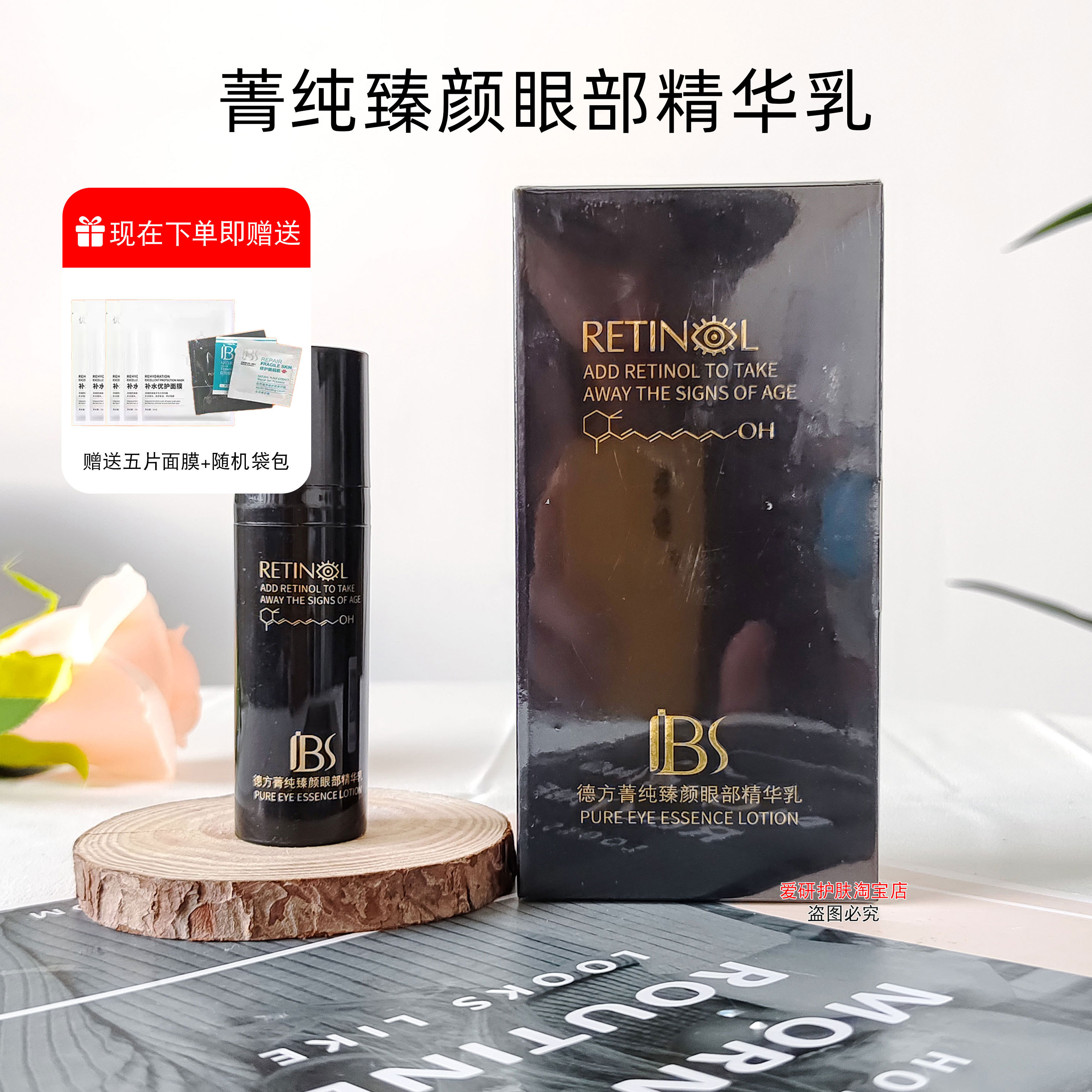 军博仕眼部精华乳淡化黑眼圈细纹
