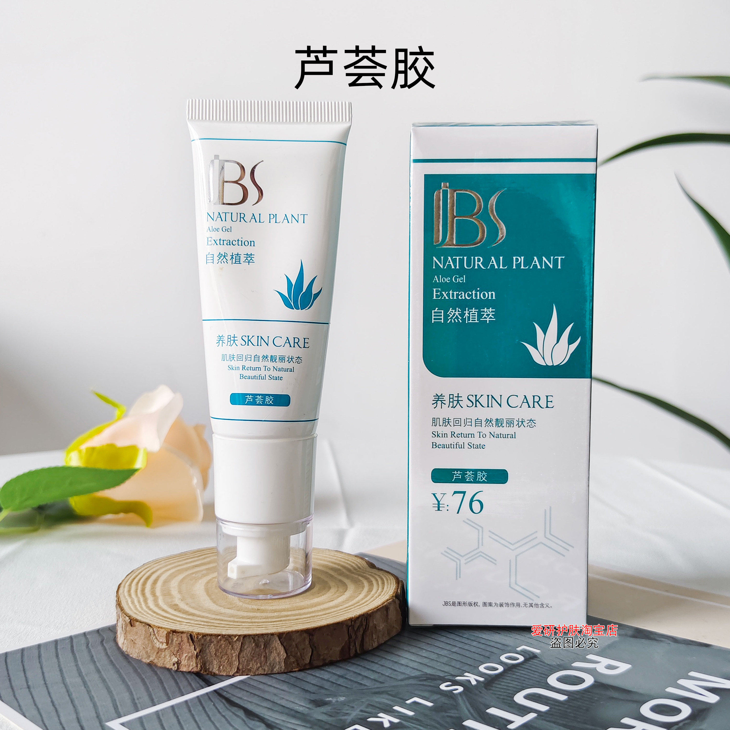 军博仕德方芦荟胶正品男女士淡化痘印痘疤修复产品补水保湿专柜
