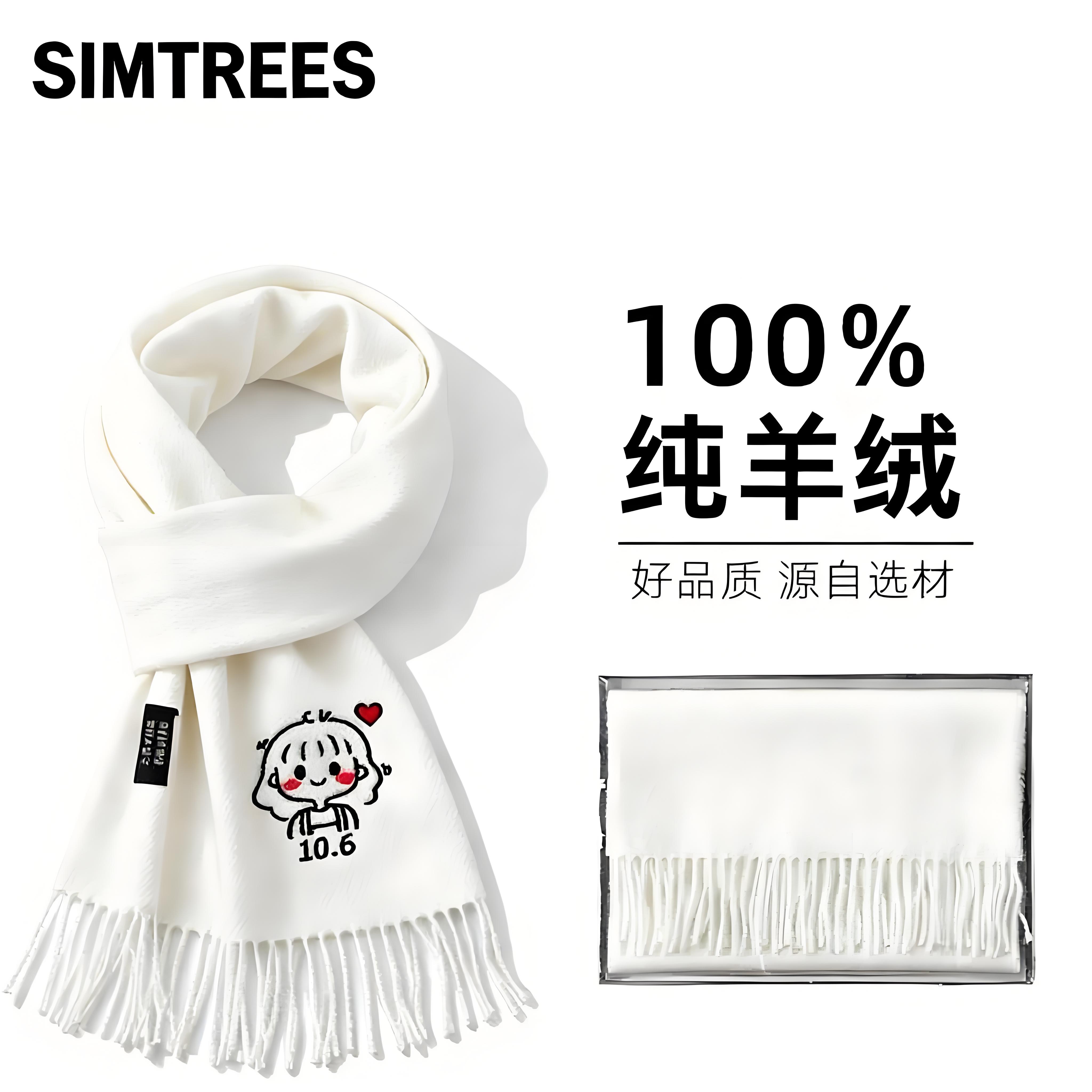 围巾定制名字绣字情侣一对圣诞礼物送女友仪式感老公男朋友生日