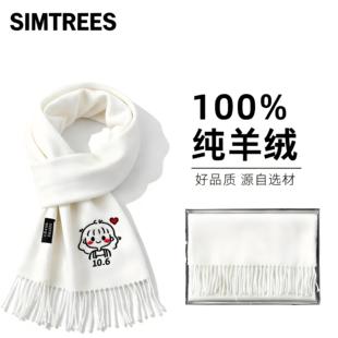 围巾定制名字绣字情侣一对圣诞礼物送女友仪式 感老公男朋友生日