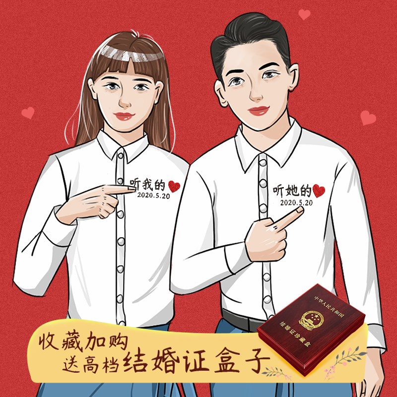 七夕情侣装领证白衬衫结婚登记照情侣装两件创意定制刺绣衬衣diy