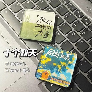 十个勤天种地吧禾伙人冰箱贴相信土地的力量后陡门的夏磁吸装饰贴