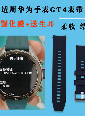 适用华为手表gt4表带GT3/2智能手表带WATCH3EVIDLTN-B19Pro女