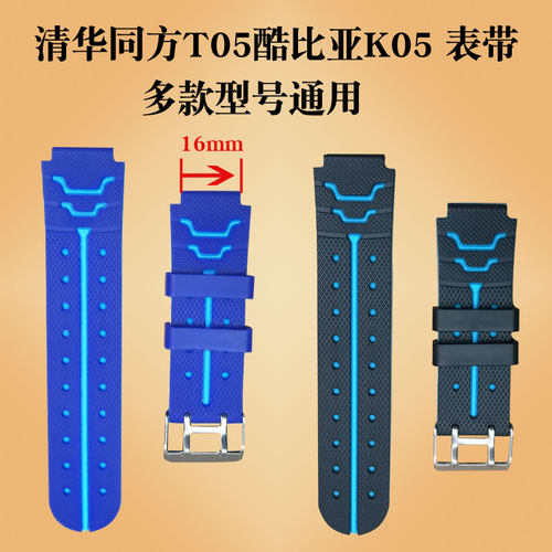 清华同方T11+T11S酷比亚A6好乐普A28X儿童电话手表表带16mm通用