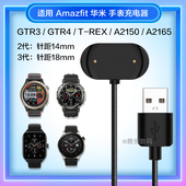 适用华米GTR3Pro手表充电器线A21505GTS4 TRes2磁吸底座A2165