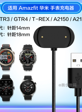 适用华米GTR3Pro手表充电器线A21505GTS4/TRes2磁吸底座A2165
