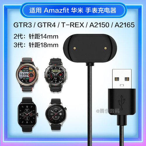 适用华米GTR3Pro手表充电器线A21505GTS4/TRes2磁吸底座A2165