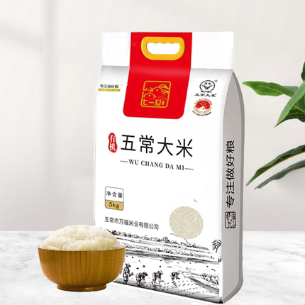 七一村五常有机稻花香米5kg 东北大米粳米溯源有机认证当季新米