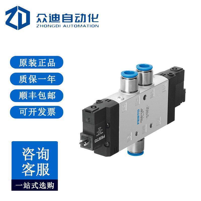 电磁阀CPE24-M1H-5J-QS-10 163175 GTIN4052568133337