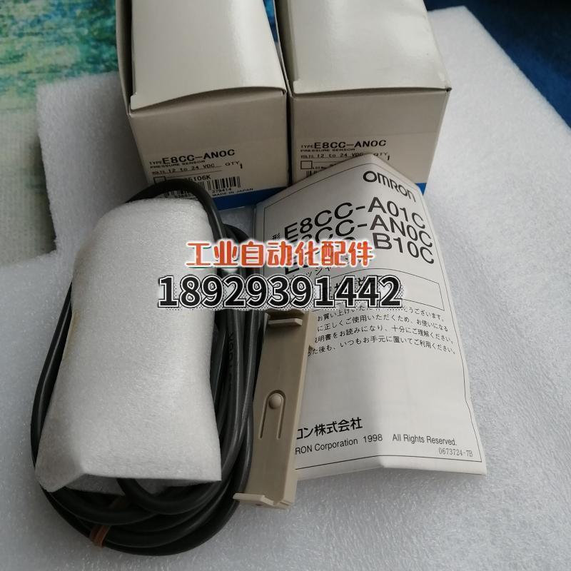 OMRON压力传感器E8CC-AN0C2M
