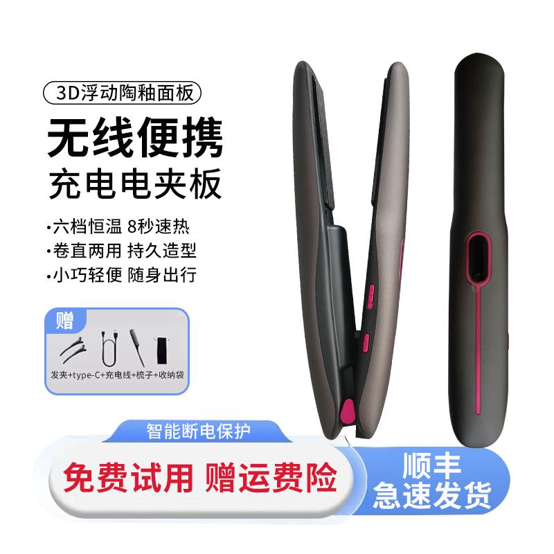 直发器无线电夹板直发卷发棒