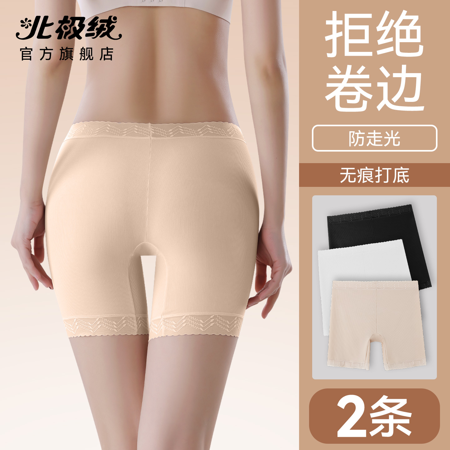 安全裤女防走光无痕舒适2025春夏季薄款蕾丝四角内裤二合一打底裤