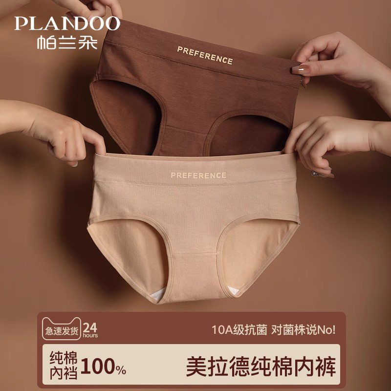 无痕内裤女士纯棉100%全棉抗菌中腰2025新款大码女生三角裤夏季薄