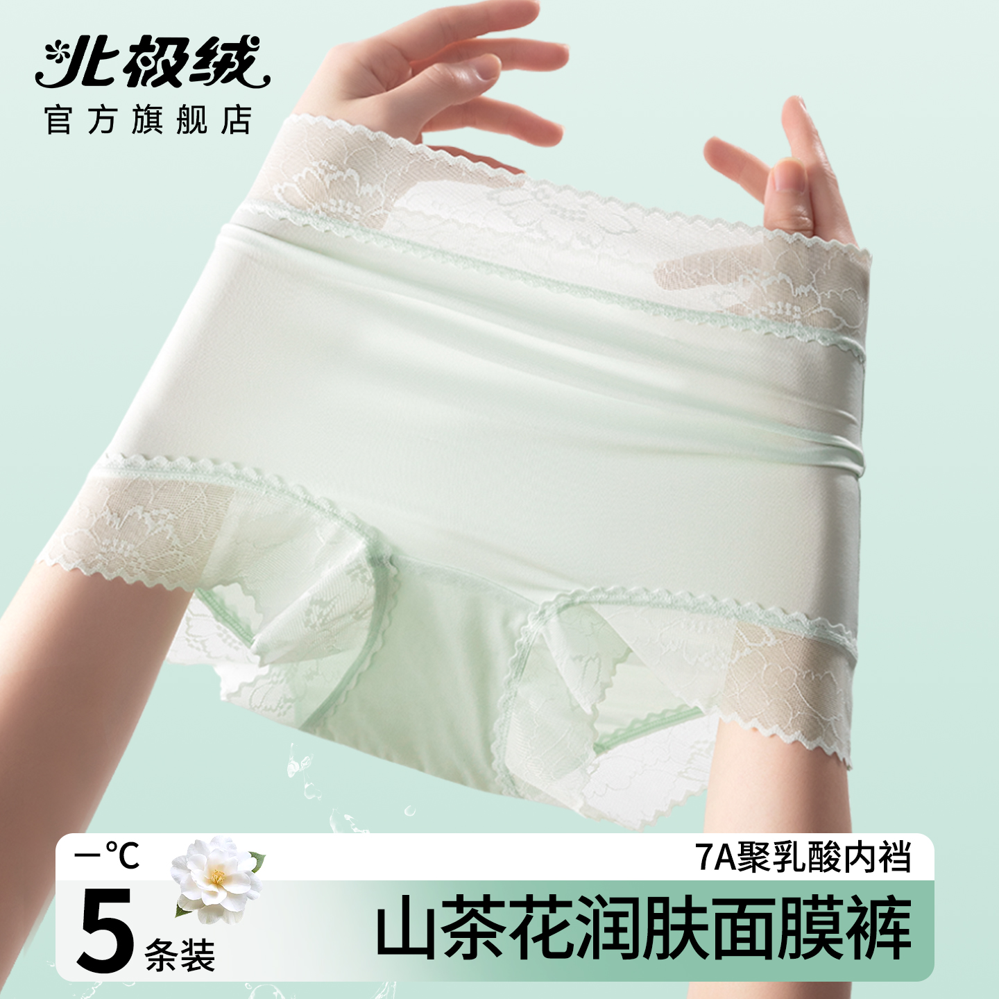 夏薄款冰丝内裤女士2025新款收腹抗菌无痕性感蕾丝少女生三角短裤