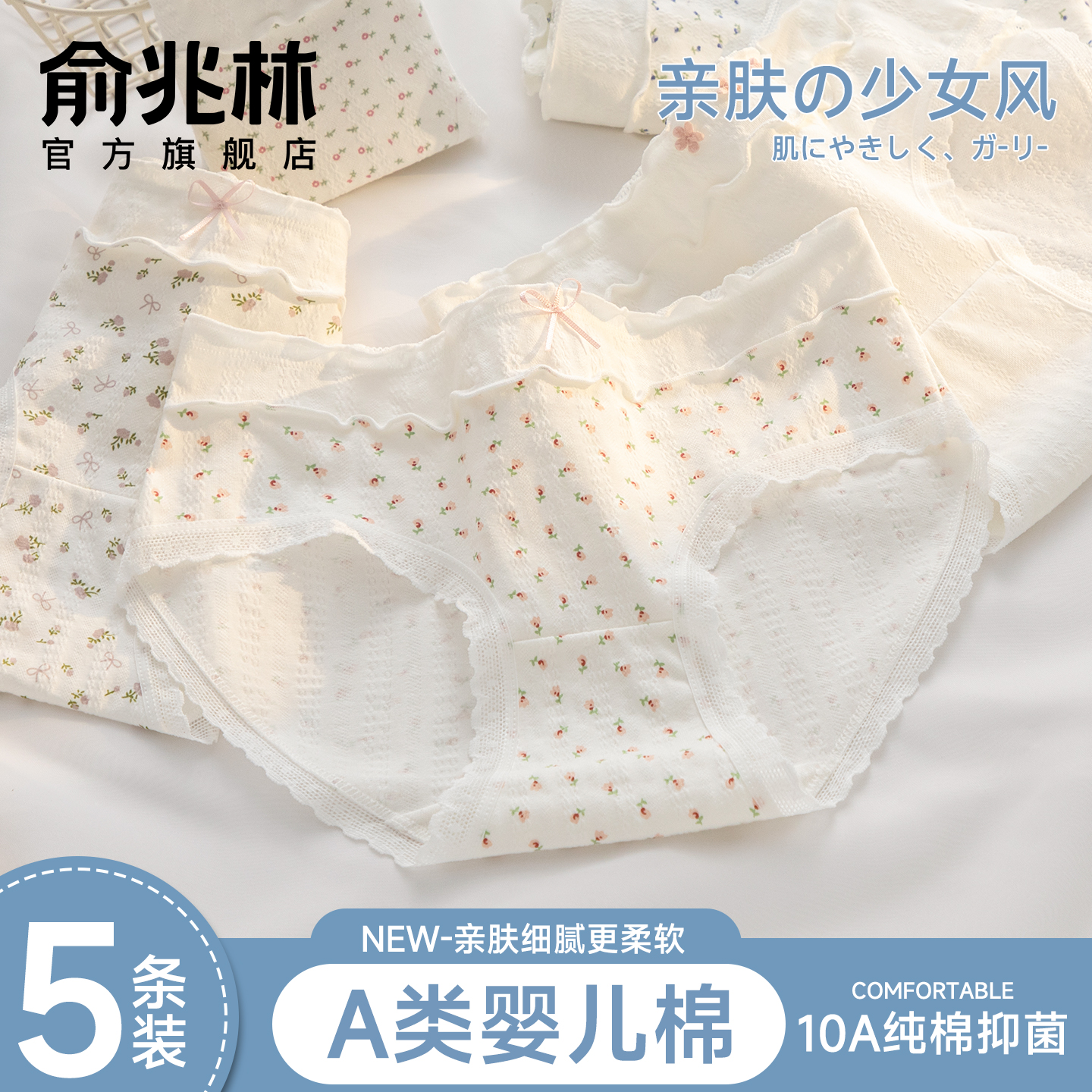 纯棉内裤女2025新款a类全棉抗菌裆甜美少女生无痕中腰三角短裤头