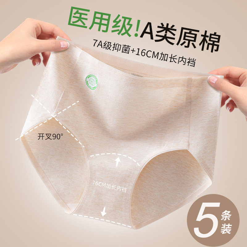 纯棉内裤女士2025新款7a抗菌加长裆医用全棉中腰无痕三角裤夏薄款