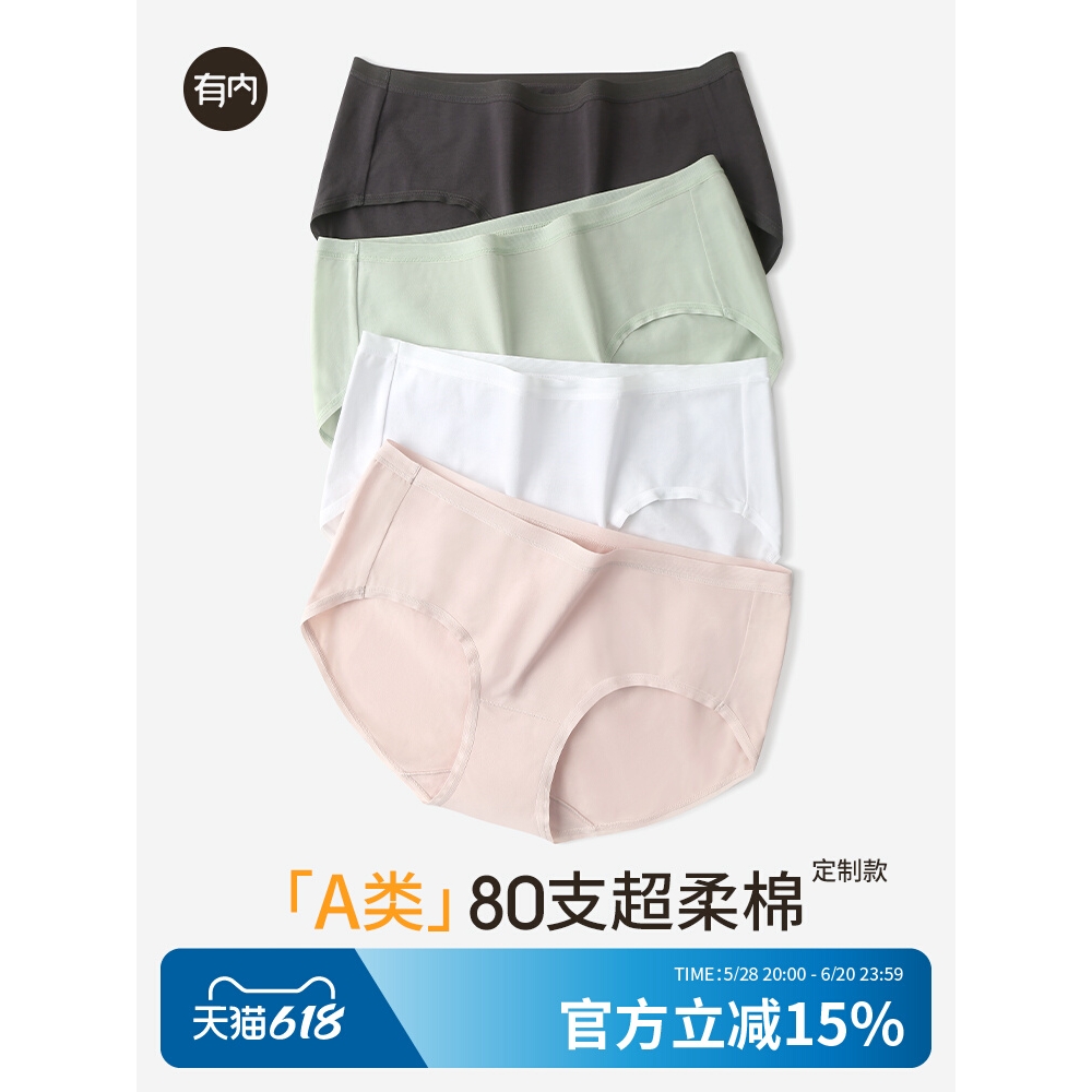 有内女士内裤女纯棉抗菌100%全棉裆透气无痕2025新款女生三角短裤