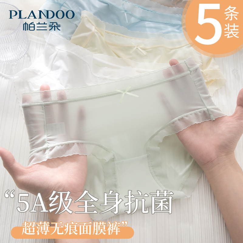 无痕内裤女士超薄款夏季冰丝三角短裤少女生纯全棉抗菌裆面膜底裤