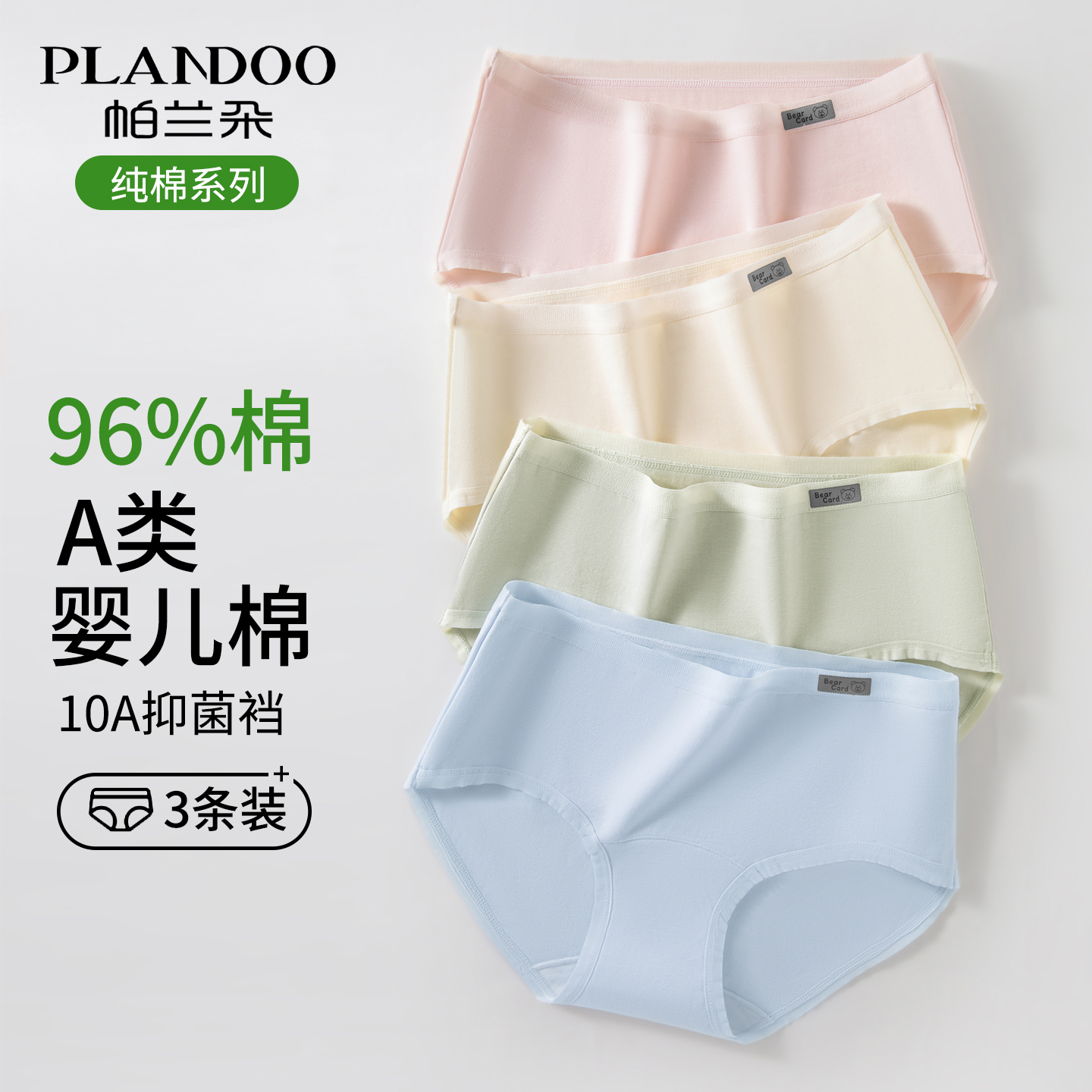 内裤女士生纯棉抗菌全棉裆夏季薄款中腰无痕透气新款三角短裤头6