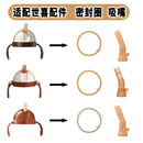 适配世喜密封圈儿童吸管杯配件替换吸嘴头密封圈滑盖宝宝水杯头